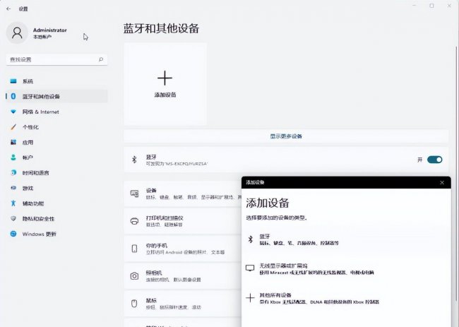 台式电脑怎么安装蓝牙功能