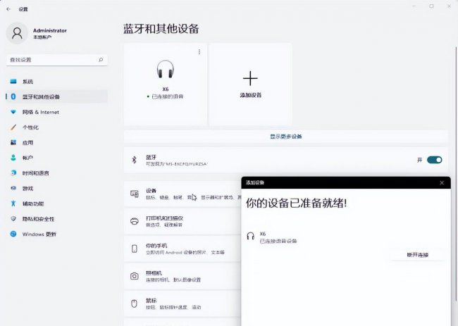 台式电脑怎么安装蓝牙功能