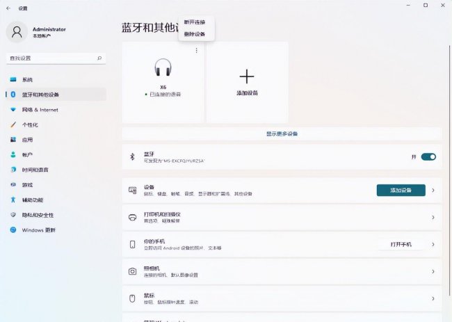 台式电脑怎么安装蓝牙功能
