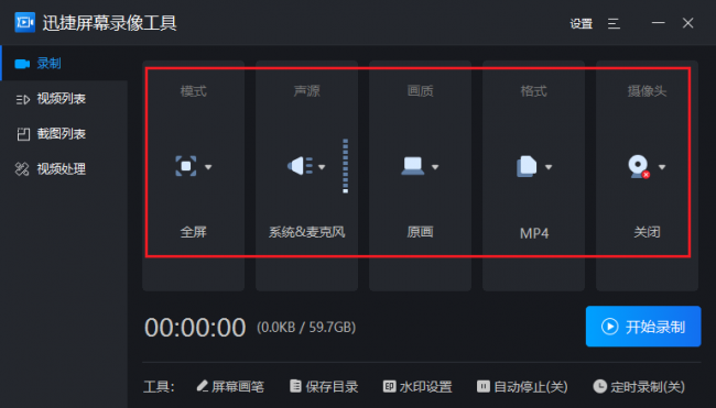 win10如何录屏电脑