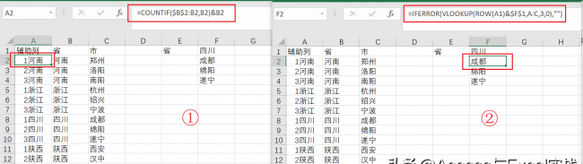 匹配公式vlookup怎么用