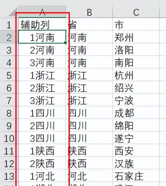匹配公式vlookup怎么用