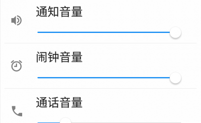 麦克风声音小怎么调整 通话声音小解决技巧