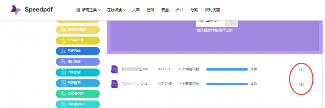 pdf转jpg格式图片怎么弄
