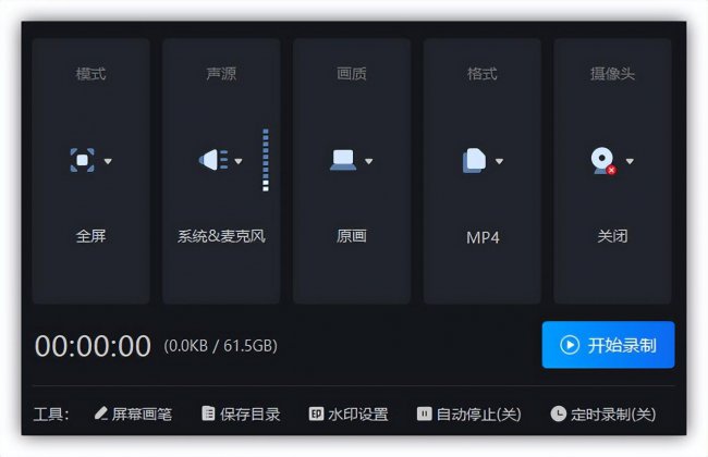 电脑如何录屏幕视频和声音