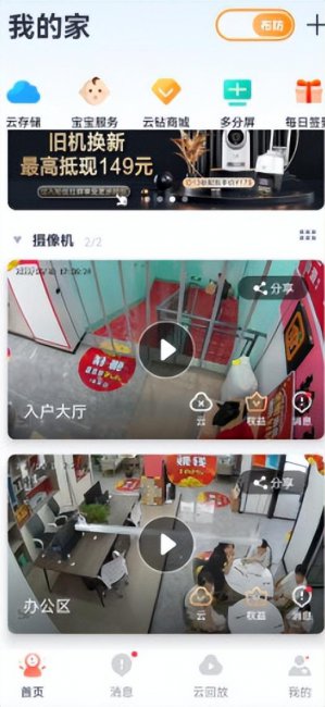 家用摄像头推荐品牌
