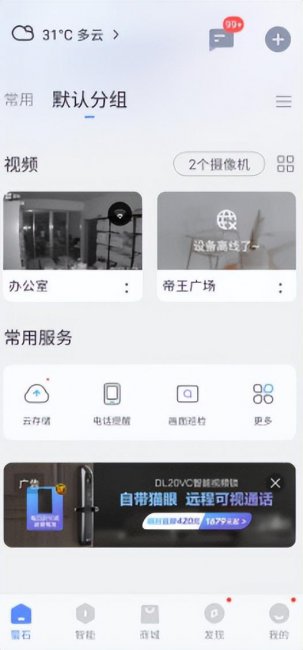 家用摄像头推荐品牌