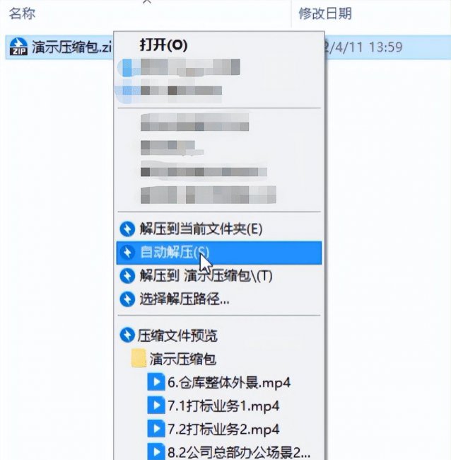 免费解压工具哪个好用
