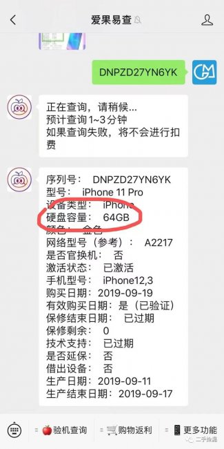 苹果扩容机怎么鉴别