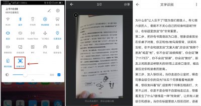 华为手机怎么扫描文件提取文字 华为手机扫描图片成pdf的方法