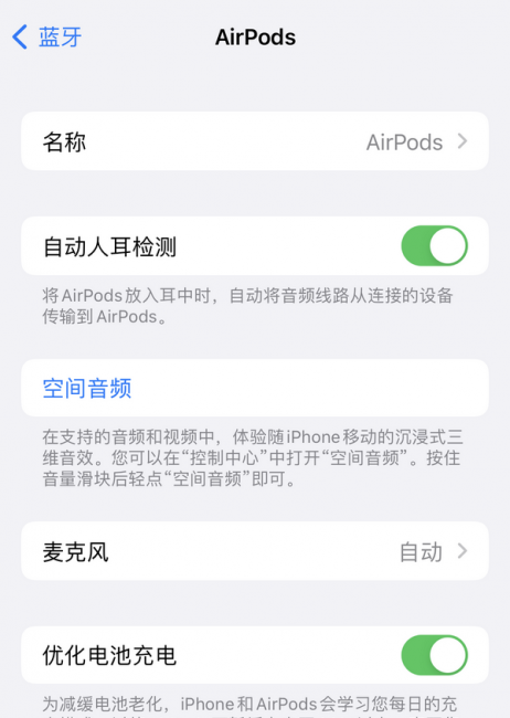 苹果蓝牙耳机使用说明书