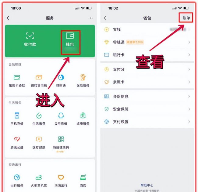 微信怎么查看已删除的好友申请