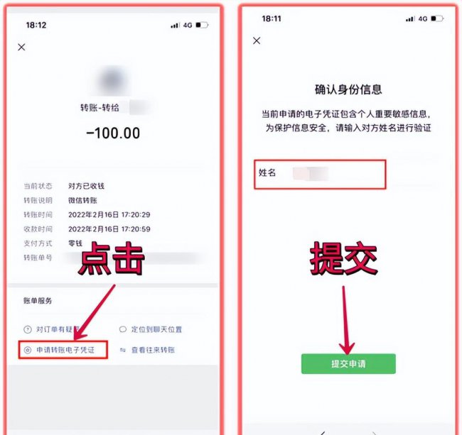 微信怎么查看已删除的好友申请