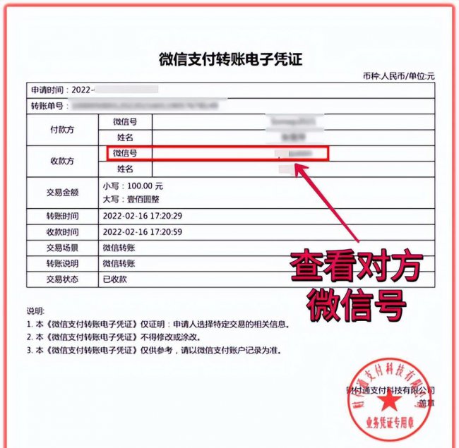 微信怎么查看已删除的好友申请