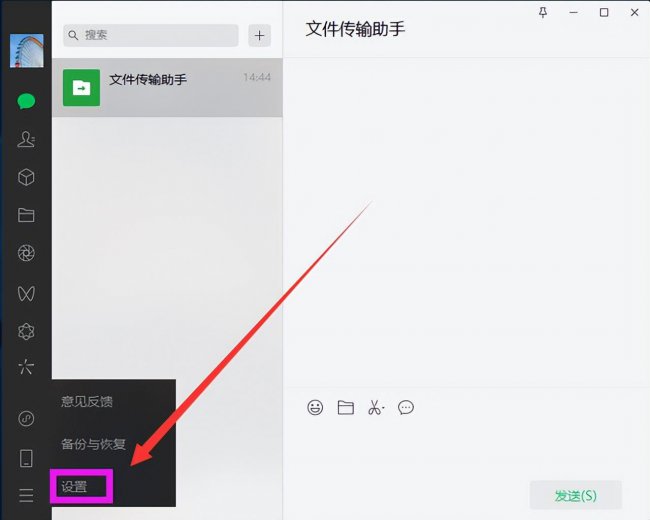 电脑微信删除聊天记录怎么恢复