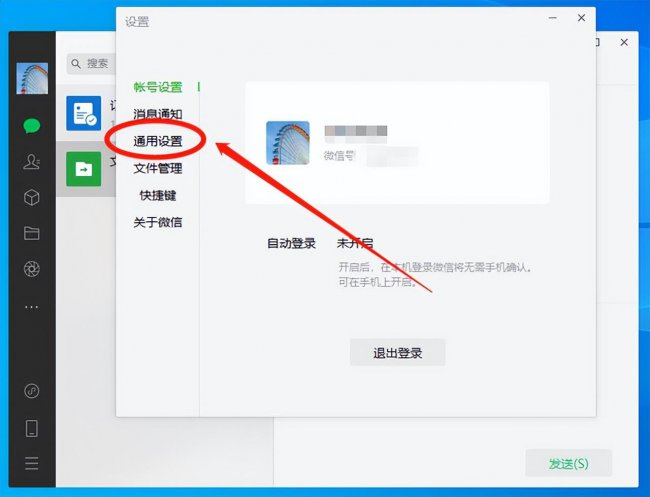 电脑微信删除聊天记录怎么恢复
