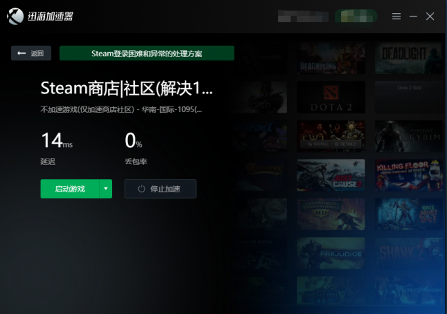 pc免费加速器哪个好用