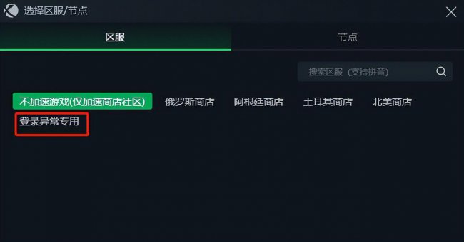 pc免费加速器哪个好用