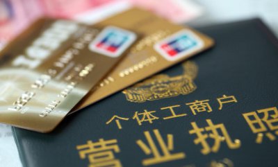 个体户经营范围怎么写 营业执照办理需要的材料