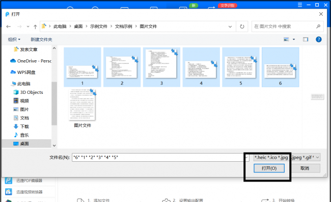网页图片怎么保存为jpg格式文件
