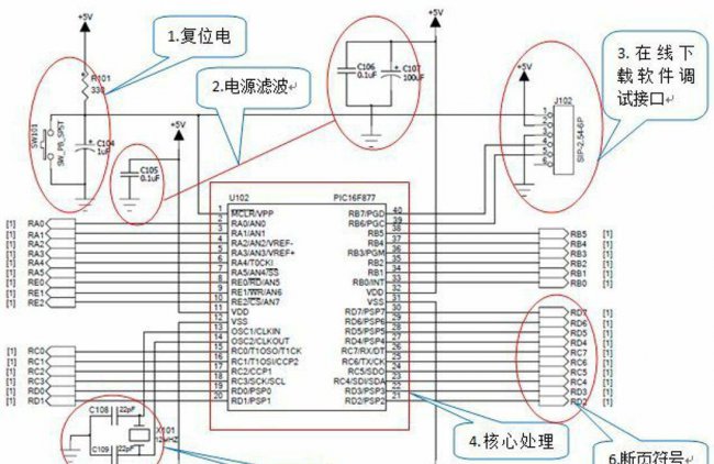 单片机最小系统电路原理图怎么画