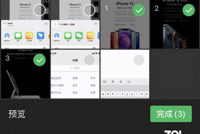 苹果长截屏怎么弄的