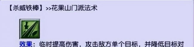2023年梦幻手游69最舒服职业