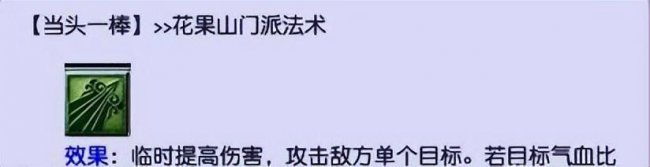 2023年梦幻手游69最舒服职业
