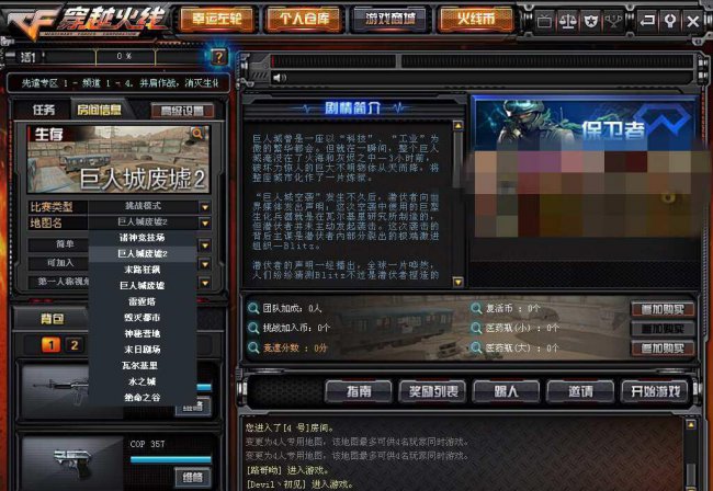 cf王者之石怎么用不了