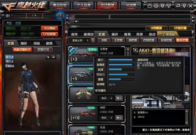 cf王者之石怎么用不了