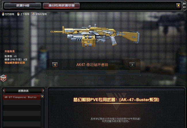 cf王者之石怎么用不了
