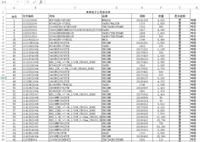 excel怎么冻结指定的行和列