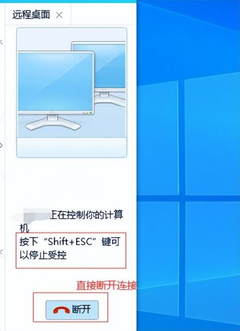 qq远程控制连接不上是怎么回事
