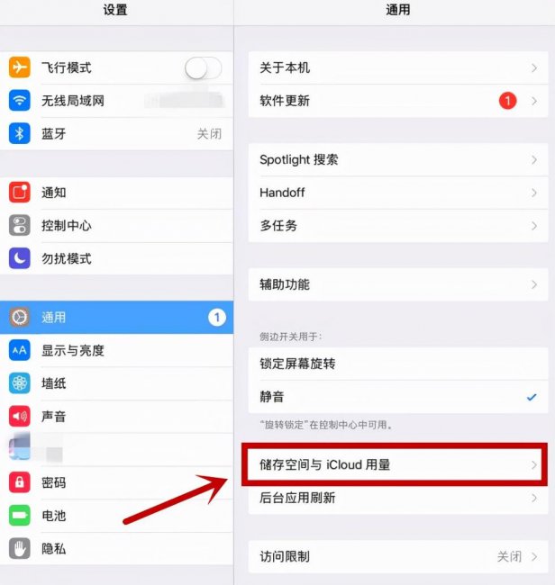 ipad怎么清理内存垃圾和缓存