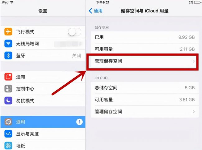 ipad怎么清理内存垃圾和缓存