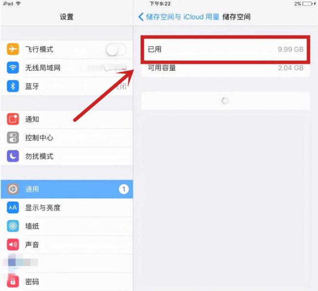 ipad怎么清理内存垃圾和缓存