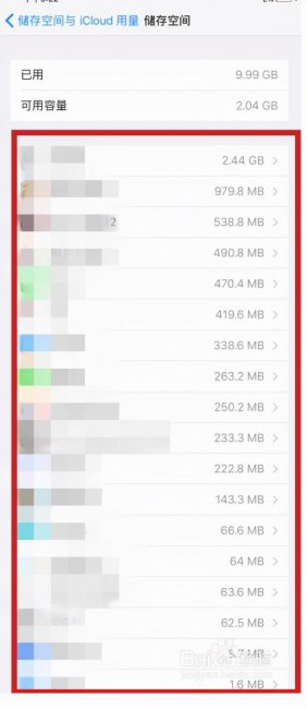 ipad怎么清理内存垃圾和缓存