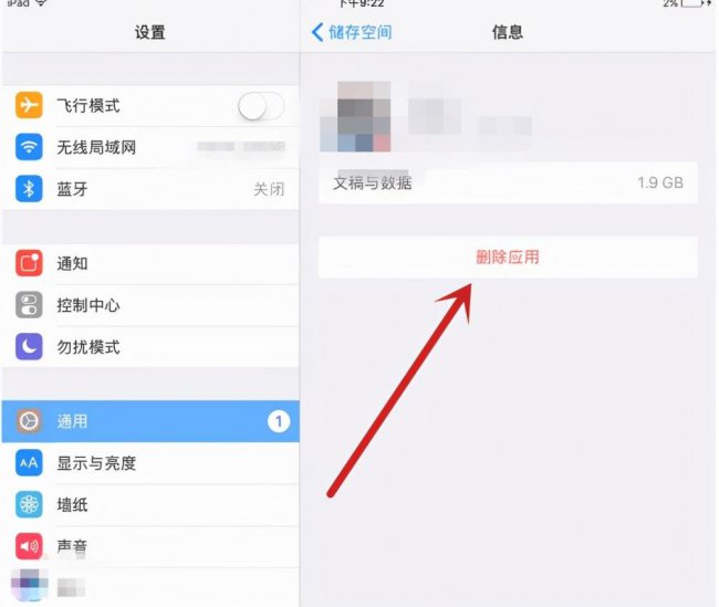 ipad怎么清理内存垃圾和缓存