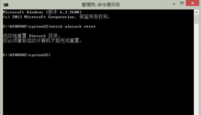 网络重置命令netwin10