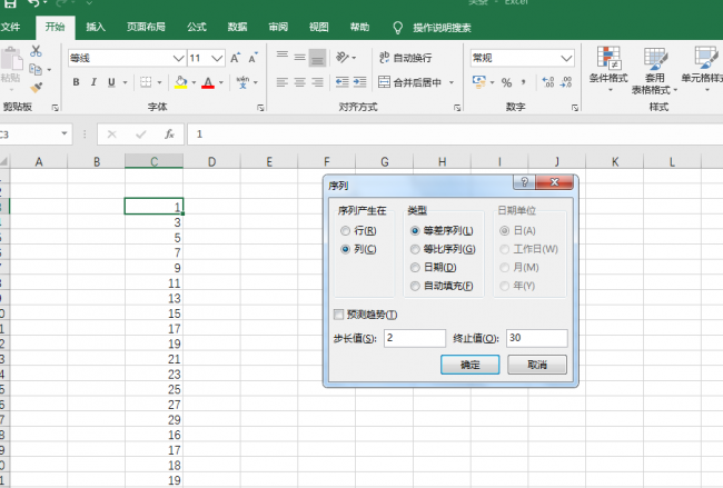 自动填充序列怎么设置