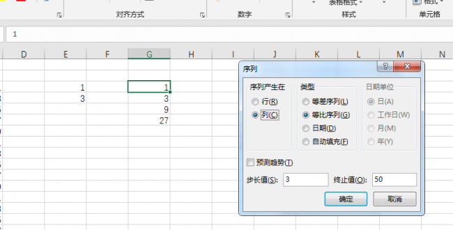 自动填充序列怎么设置