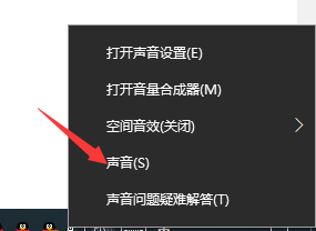 笔记本麦克风声音小有杂音怎么办