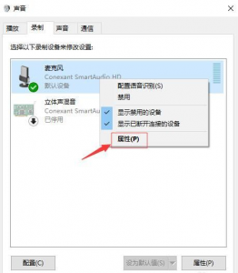 笔记本麦克风声音小有杂音怎么办 笔记本内置麦克风有杂音的原因