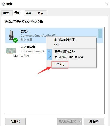 笔记本麦克风声音小有杂音怎么办