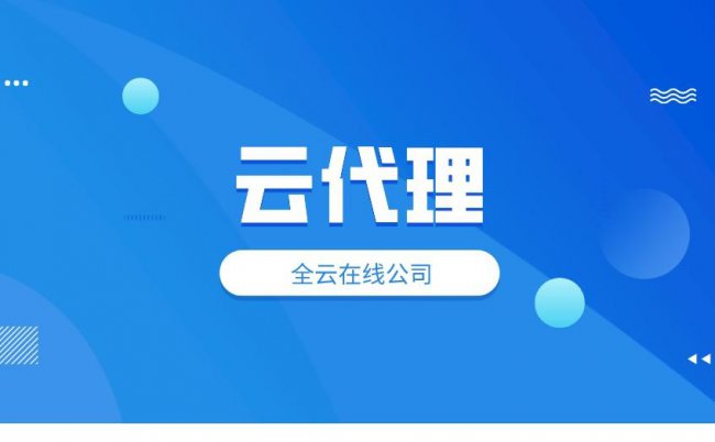 免费代理服务器有哪些软件
