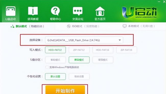 新手怎么装win10系统