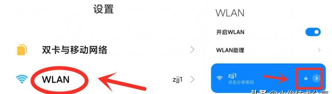 手机wifi打不开是什么原因