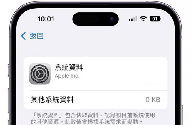 iphone系统占用空间大怎么清理