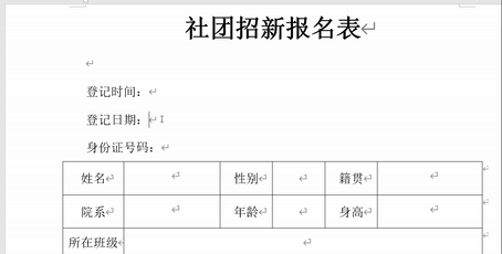 下划线怎么延长对齐