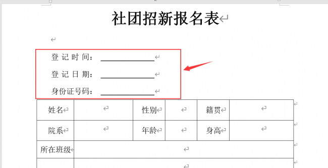 下划线怎么延长对齐